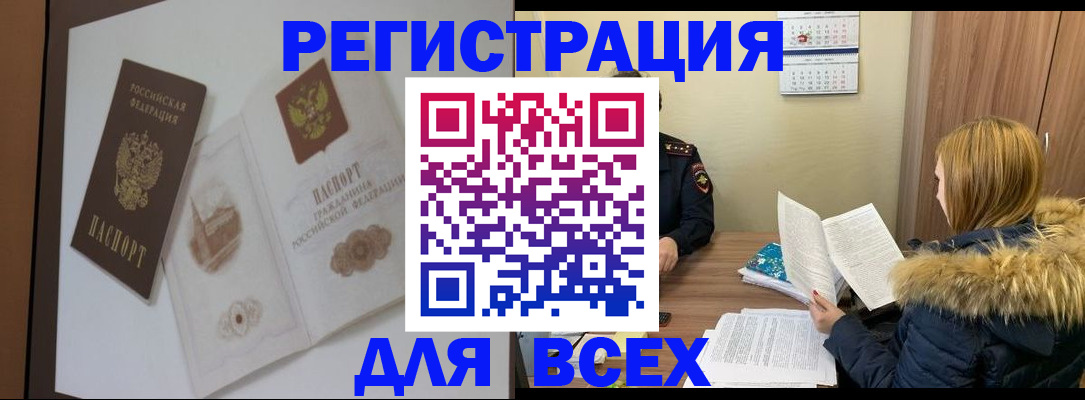 прописка регистрация в Березниках