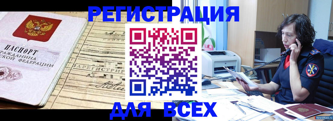 временная регистрация гарантия в Березниках