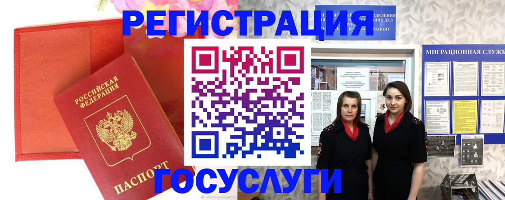 прописка для работы в Березниках